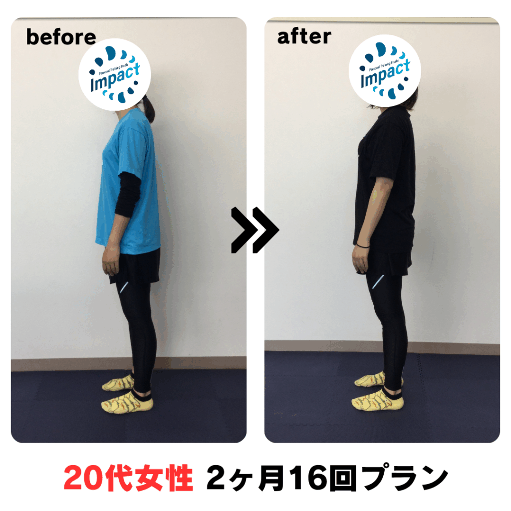 長野市パーソナルジムIMPACTビフォーアフター