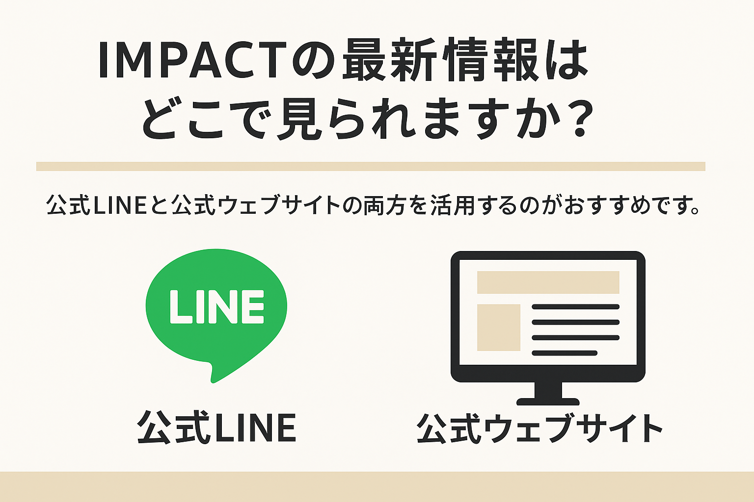 他店との料金・設備・サービスの違いは?